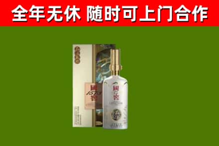 色尼区回收国窖1573价格