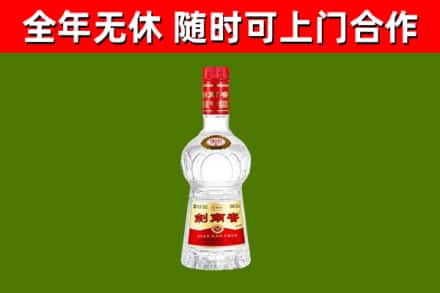 色尼区回收剑南春