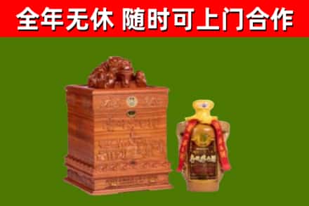 色尼区回收80年茅台