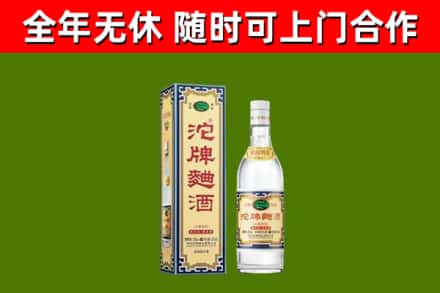 色尼区回收沱牌曲酒