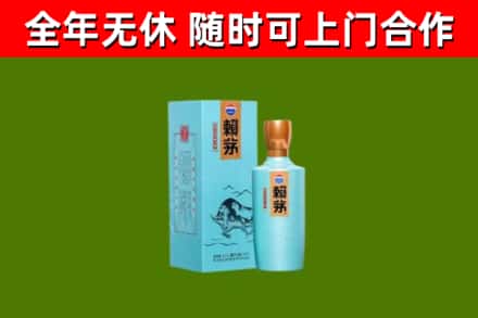 色尼区回收赖茅