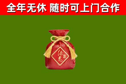 色尼区回收酒鬼酒