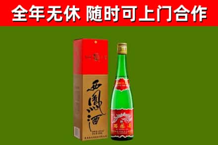 色尼区烟酒回收西凤酒绿瓶.jpg