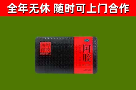 色尼区回收阿胶